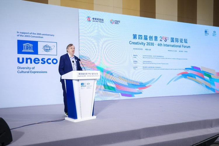 第四屆創意2030國際論壇在京舉辦：聚焦數智科幻産業，探討文科融合賦能新質生産力發展