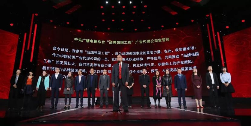 中央廣播電視總臺“品牌強國工程”首期核心傳播資源正式簽約40余家優秀品牌